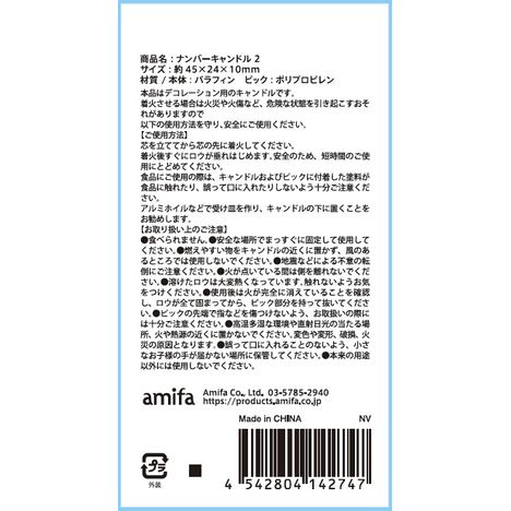 ナンバーキャンドル　２の5番目の写真