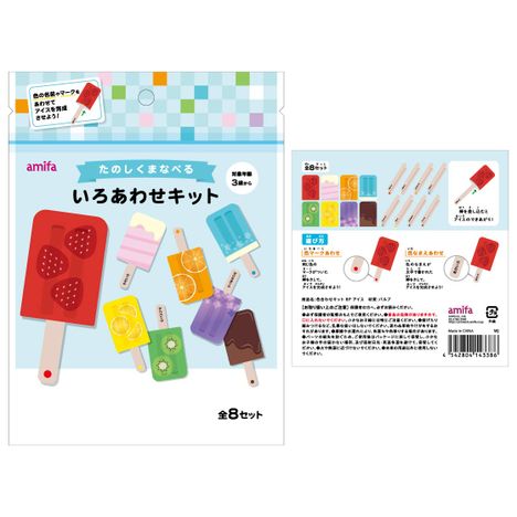 色合わせキット　８Ｐ　アイスの5番目の写真