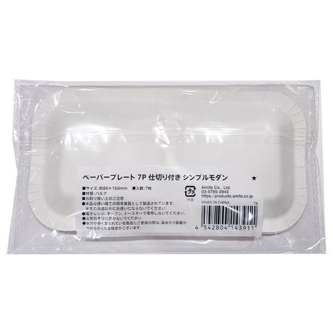 ペーパープレート　７Ｐ仕切り付き　モダンの2番目の写真