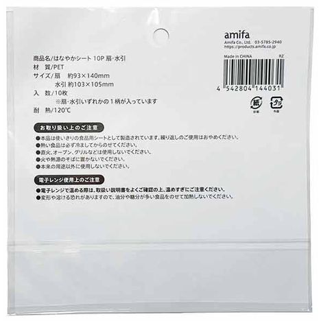 はなやかシート　１０Ｐ　扇・水引の2番目の写真