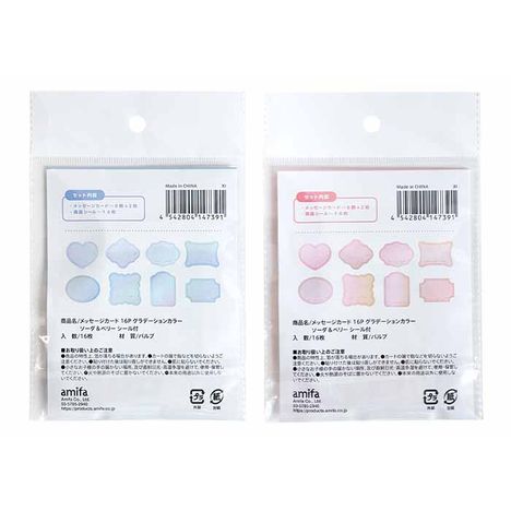 メッセージカード　ソーダ＆ベリーの2番目の写真