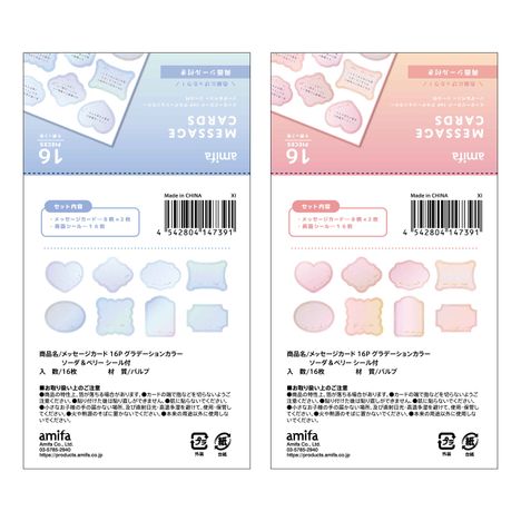 メッセージカード　ソーダ＆ベリーの5番目の写真