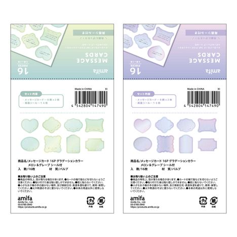 メッセージカード　メロン＆グレープの5番目の写真
