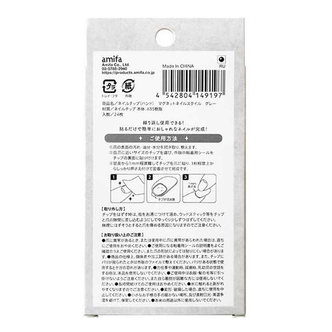 マグネット風ネイルチップグレーの2番目の写真