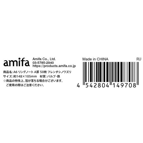 Ａ６リングノート　フレンチシノワズリの5番目の写真
