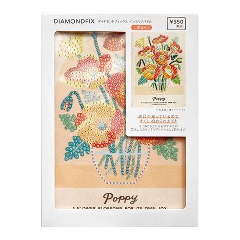ダイヤモンドフィックス　ポピーの商品画像