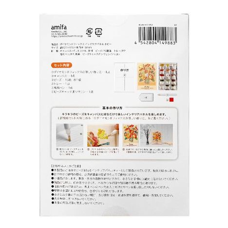 ダイヤモンドフィックス　ポピーの2番目の写真