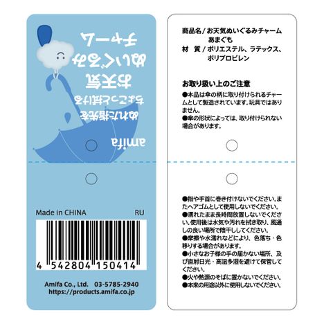 お天気ぬいぐるみチャーム　あまぐもの5番目の写真