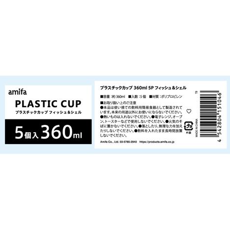 プラスチックカップ　５Ｐ　フィッシュの5番目の写真