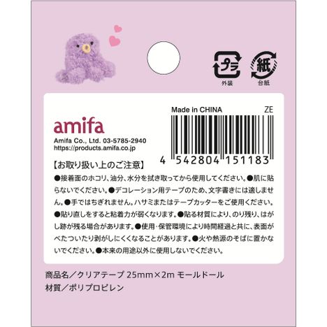 クリアテープ　２５ＭＭ×２Ｍモールドールの5番目の写真