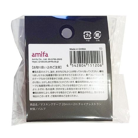 マスキングテープ２０ＭＭ×２Ｍ　チャイナの2番目の写真