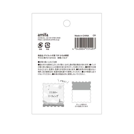 ダイカット付箋　７０Ｐ　かもめ郵便の5番目の写真