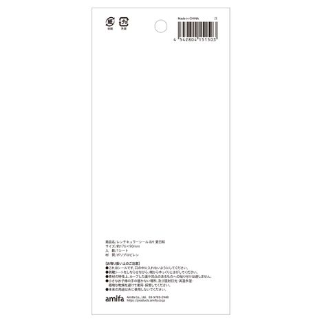 レンチキュラーシール　８片　夏日和の5番目の写真