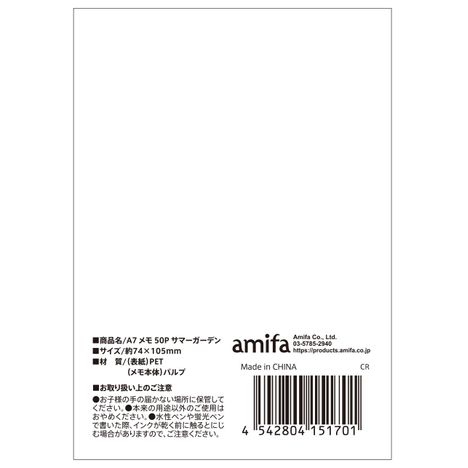 Ａ７メモ　５０Ｐ　サマーガーデンの5番目の写真