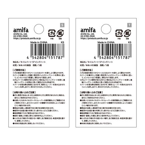 ネイルパーツ　５Ｐ　ビッグハートの5番目の写真