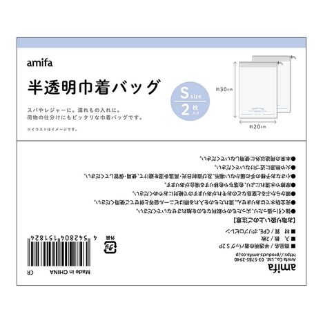 半透明巾着バッグ　Ｓ　２Ｐの5番目の写真