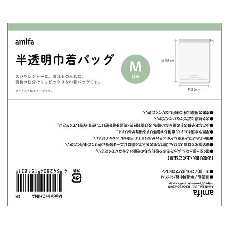 半透明巾着バッグ　Ｍの5番目の写真