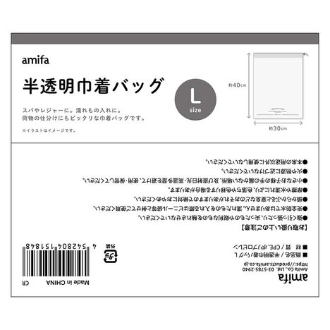 半透明巾着バッグ　Ｌの5番目の写真