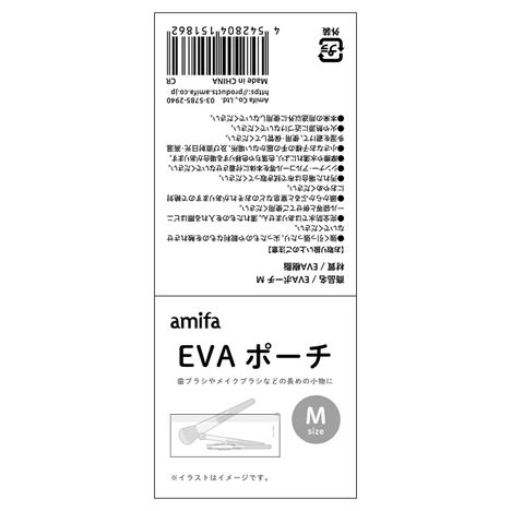 ＥＶＡポーチ　Ｍの5番目の写真