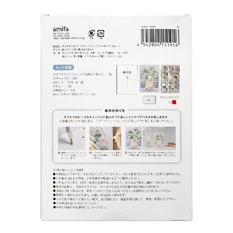 ダイヤモンドフィックスマーガレットの2番目の写真