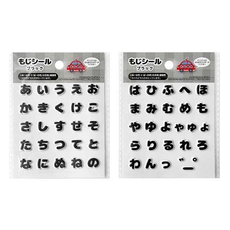 文字シール　ブラックの商品画像