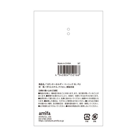 リボンキーホルダーベーシック　ＢＬ・ＰＵの5番目の写真