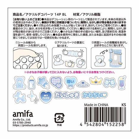 アクリルデコパーツ　１４Ｐ　ＢＬの5番目の写真