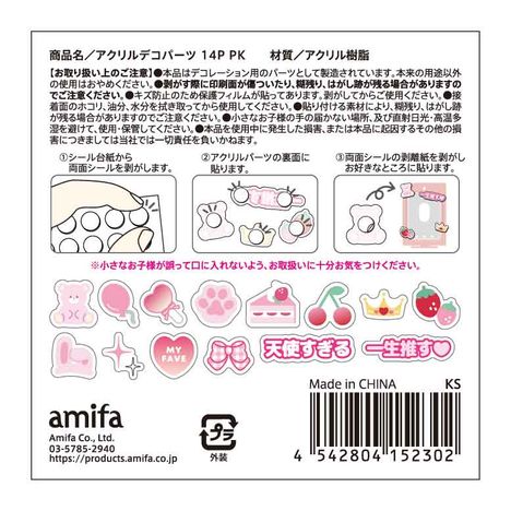アクリルデコパーツ　１４Ｐ　ＰＫの5番目の写真