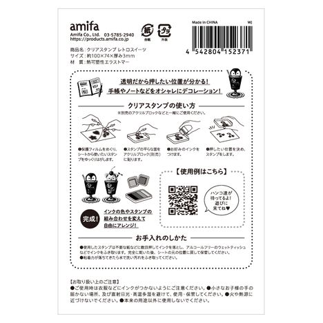 クリアスタンプ　レトロスイーツの5番目の写真