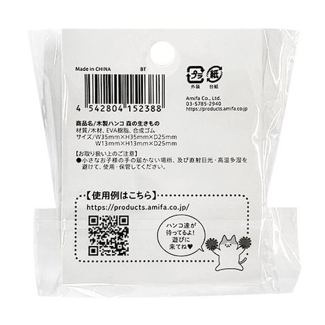 木製ハンコ　森の生きものの2番目の写真