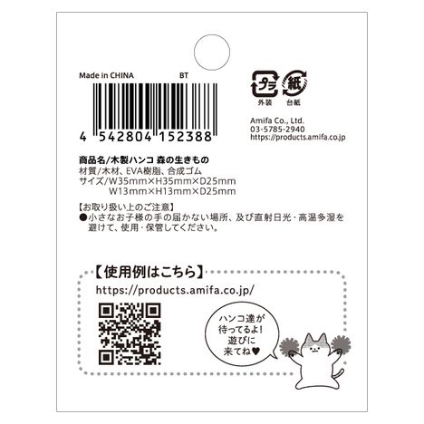 木製ハンコ　森の生きものの5番目の写真