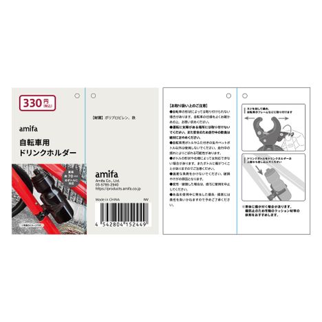 自転車用ドリンクホルダーの5番目の写真