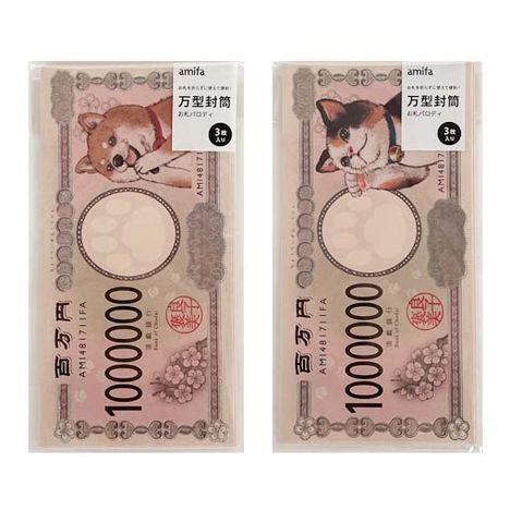 万型封筒　３枚　お札パロディの商品画像