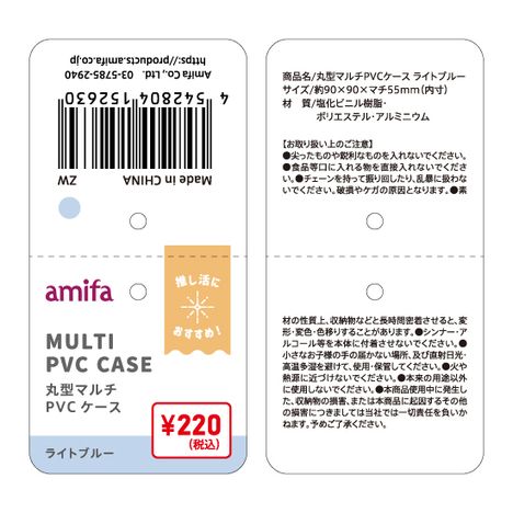 丸型マルチＰＶＣケース　ブルーの5番目の写真