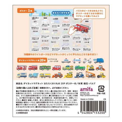 ダイカットマグネット　のりもの　２０Ｐの5番目の写真
