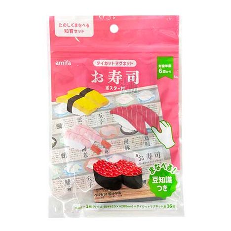ダイカットマグネット　お寿司　１６Ｐの商品画像