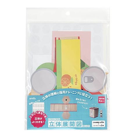 いろんな立体展開図セット　８Ｐの商品画像