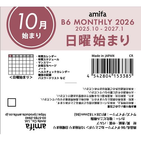 ２６ダイアリー　Ｂ６　ねことリボンの5番目の写真