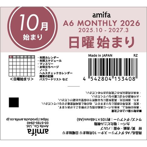 ２６ダイアリー　Ａ６　スターの5番目の写真
