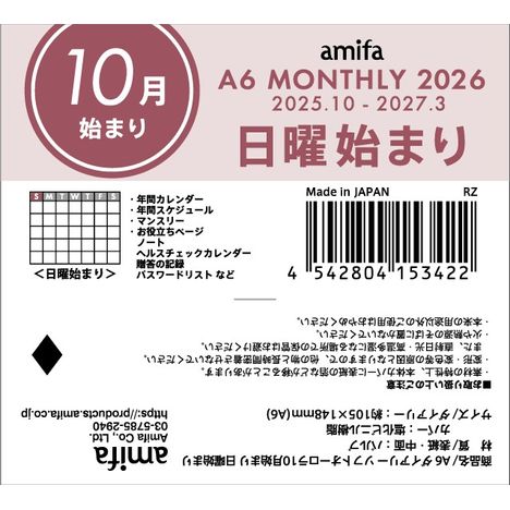 ２６ダイアリー　Ａ６　ソフトオーロラの5番目の写真