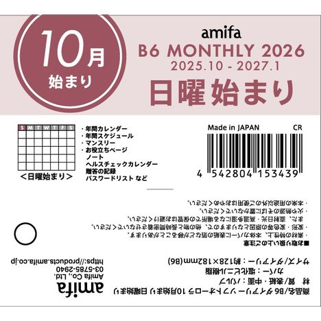 ２６ダイアリー　Ｂ６　ソフトオーロラ　　の5番目の写真