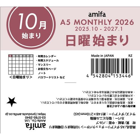 ２６ダイアリー　Ａ５　チェックパターンの5番目の写真