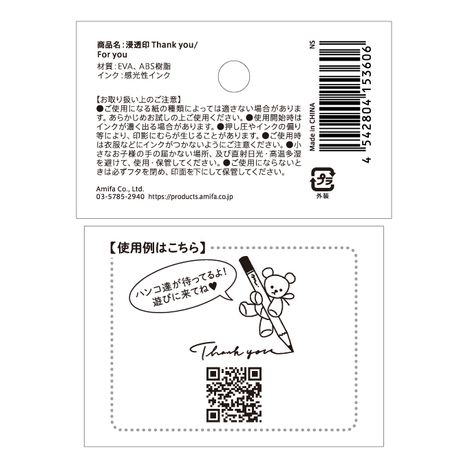 浸透印Ｔｈａｎｋ　ｙｏｕ／Ｆｏｒ　ｙｏｕの5番目の写真