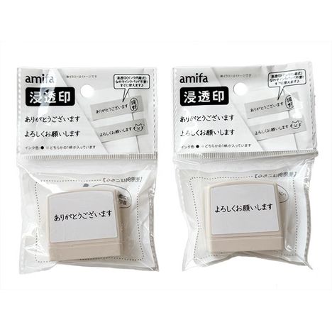 浸透印　ありがとう／よろしくの商品画像