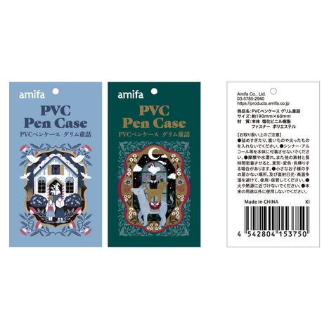 ＰＶＣペンケース　グリム童話の5番目の写真