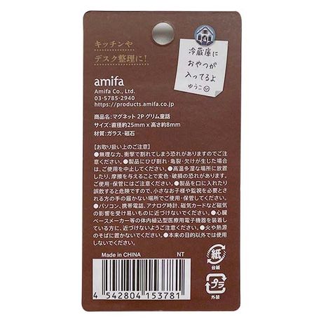マグネット　２Ｐ　グリム童話の2番目の写真