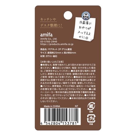 マグネット　２Ｐ　グリム童話の5番目の写真