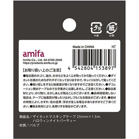 マスキングテープ２５ＭＭＸ１．５Ｍの5番目の写真