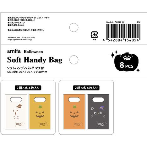 ソフトハンディバッグＳＳ　８Ｐ　フェイスの5番目の写真