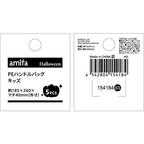ＰＥハンドルバッグＳＳ　５Ｐ　キッズの5番目の写真